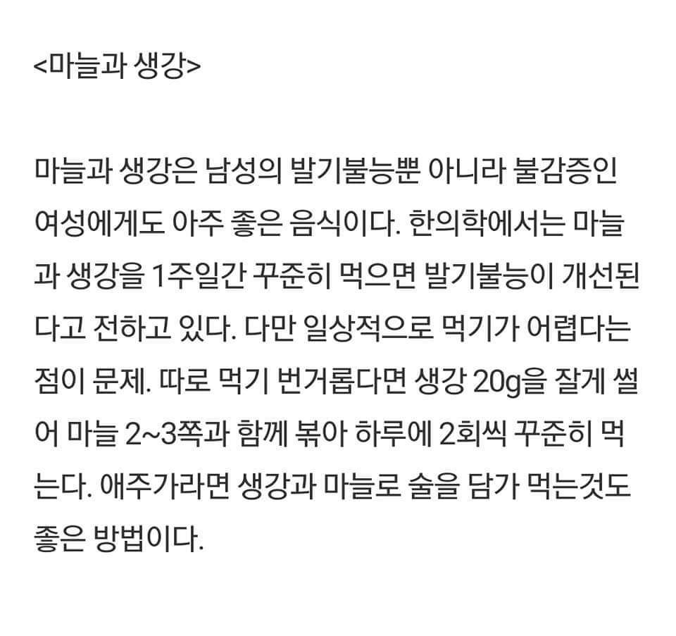 ㅎㅂ주의 유부남이 좋아하는 식재료