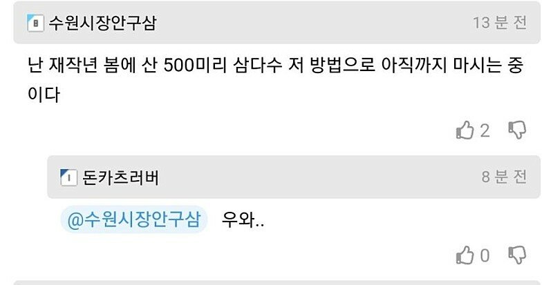 물을 무한으로 생성하는 법