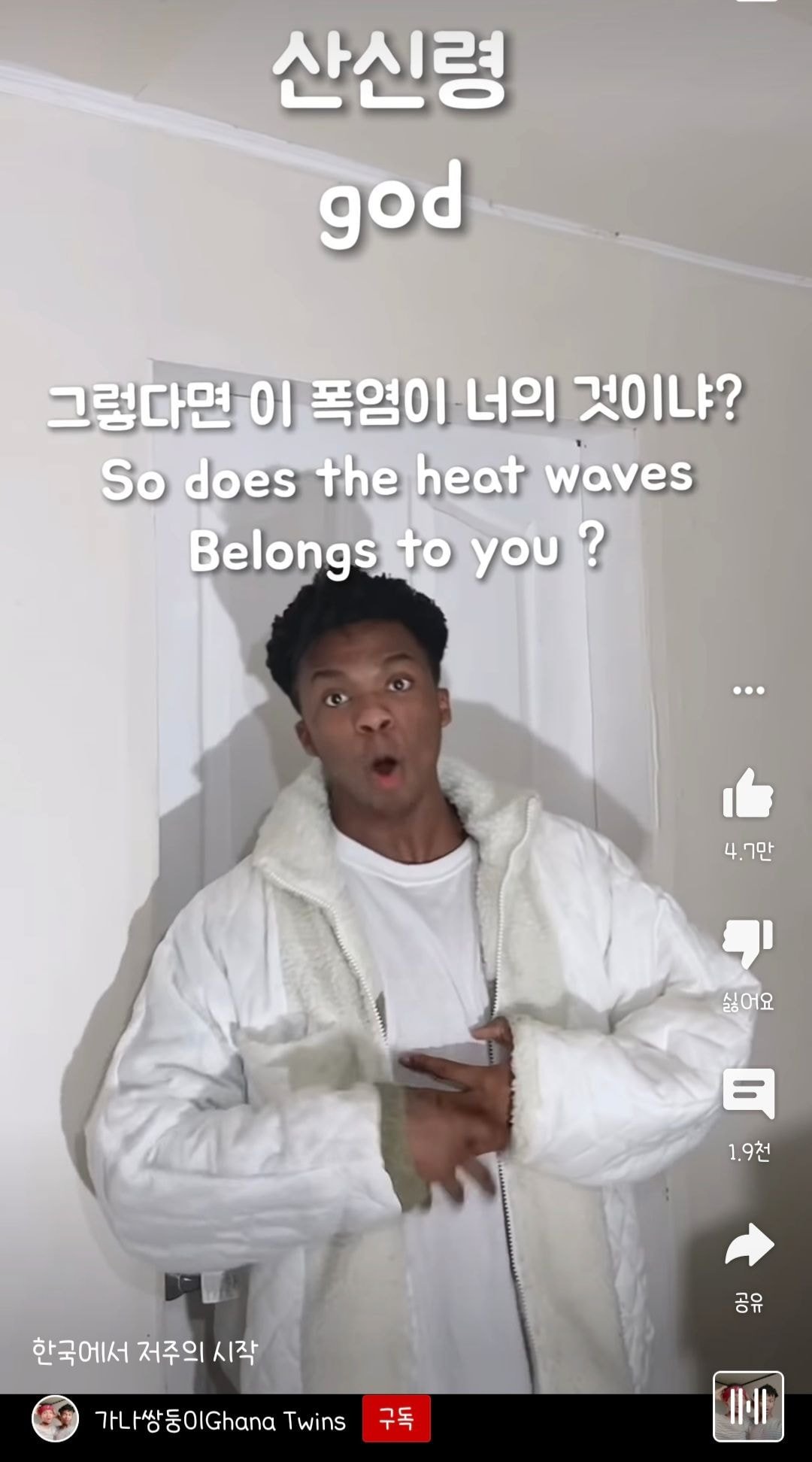 정직한 한국인