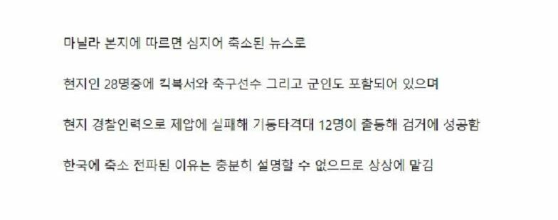 전설로 남은28대1의 싸움