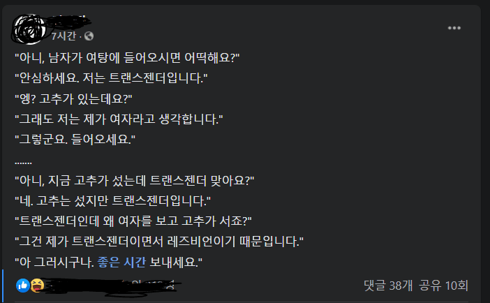 남자가 여탕 입장하는 방법