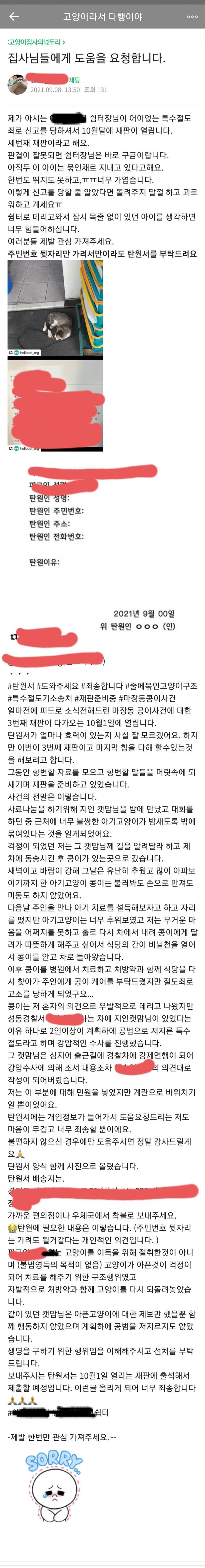 스압)특수절도로 재판중입니다.