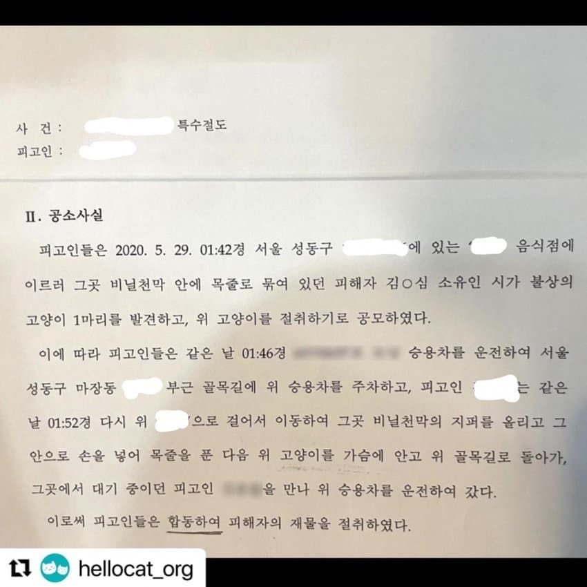 스압)특수절도로 재판중입니다.