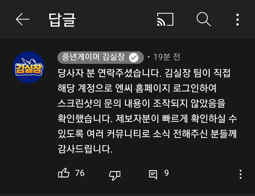 NC 쁘띠도박장 5 421회 실패 근황