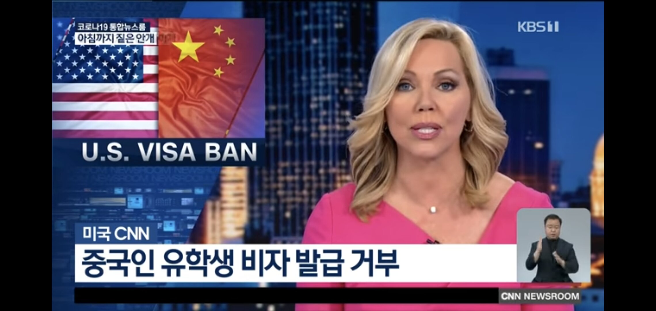 미국 비자 발급 거부당한 중국인