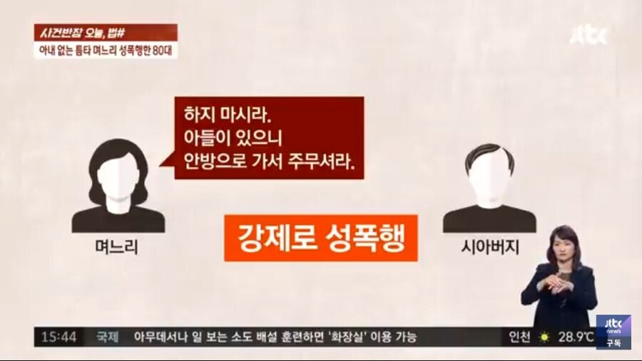 한국서 징역 3년 레벨에 해당하는 범죄