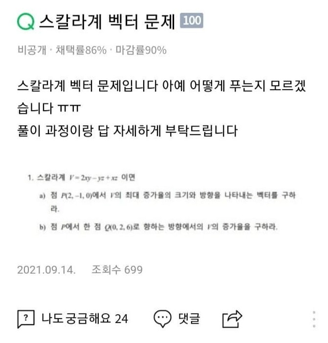 지식인 대참사