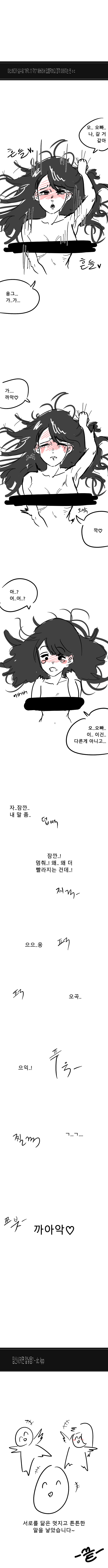 까치 구해준 manhwa