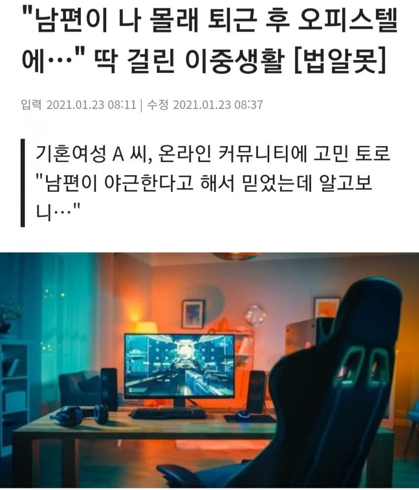 남편의 비밀 오피스텔을 알게 된 유부녀