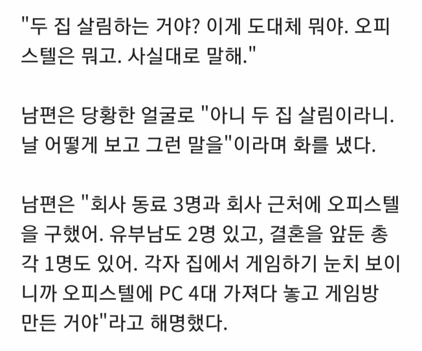 남편의 비밀 오피스텔을 알게 된 유부녀