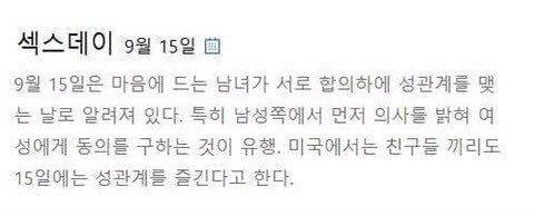 오늘이 무슨날인가?