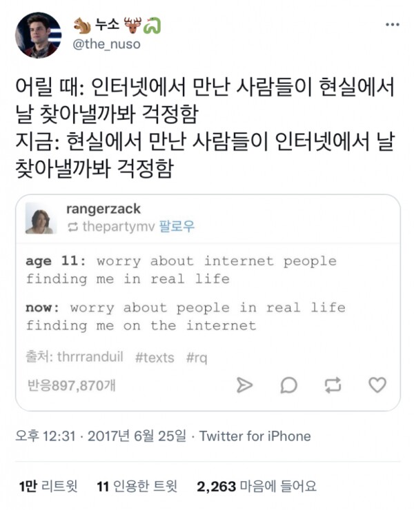 과거의 인터넷 하던 나 vs 현재의 인터넷 하는 나