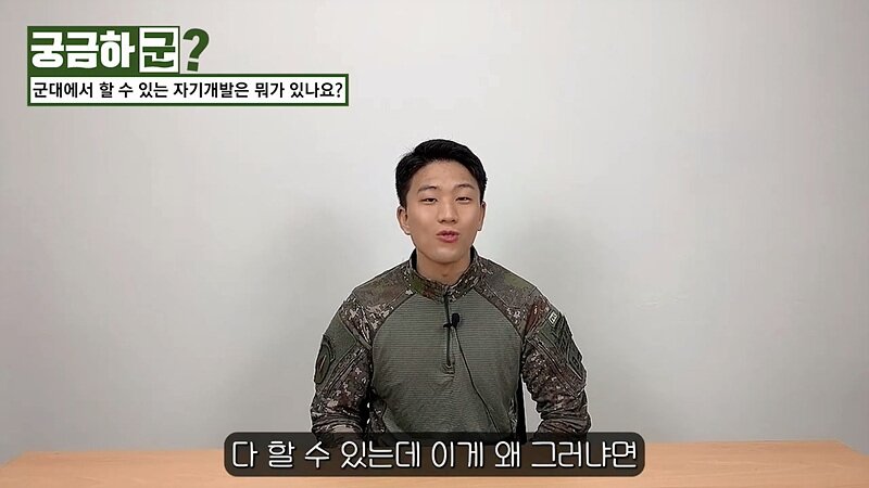 역대급 싫어요 비율 갱신한 국방TV 영상 근황