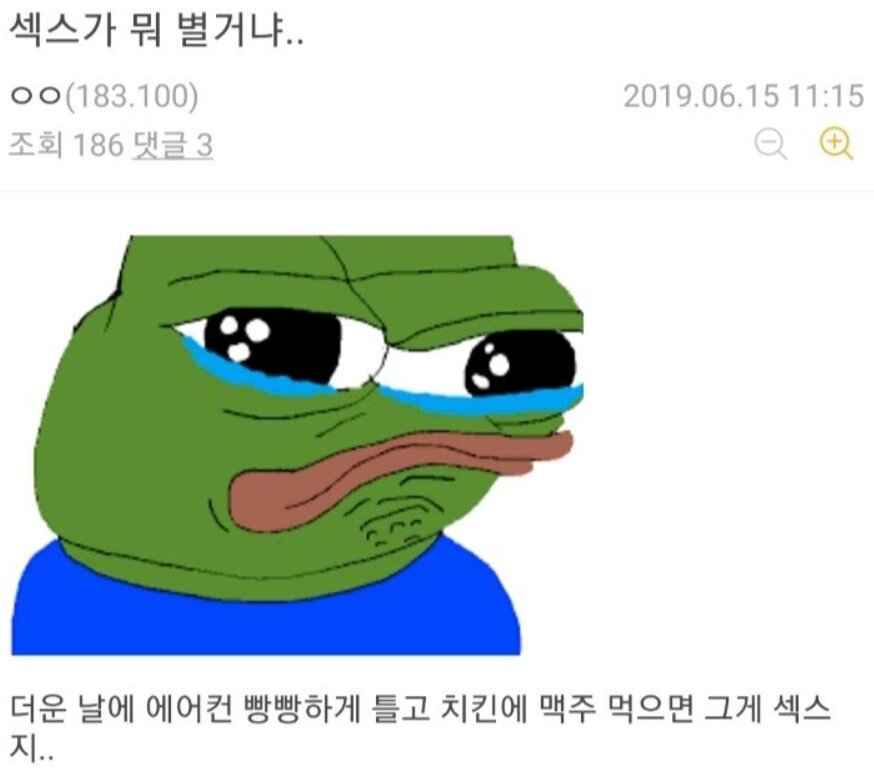 치킨은 ㅅㅅ가 아닌 이유