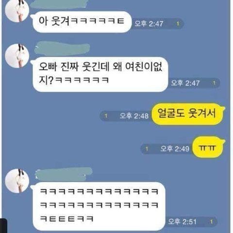 오빤 왜 여친이 없어요?ㅋㅋㅋㅋㅋㅋ