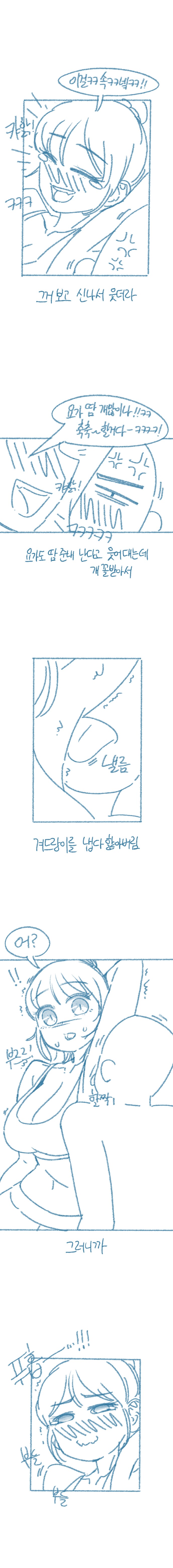 ㅇㅎ) 여사친 겨드랑이 핥는.manhwa