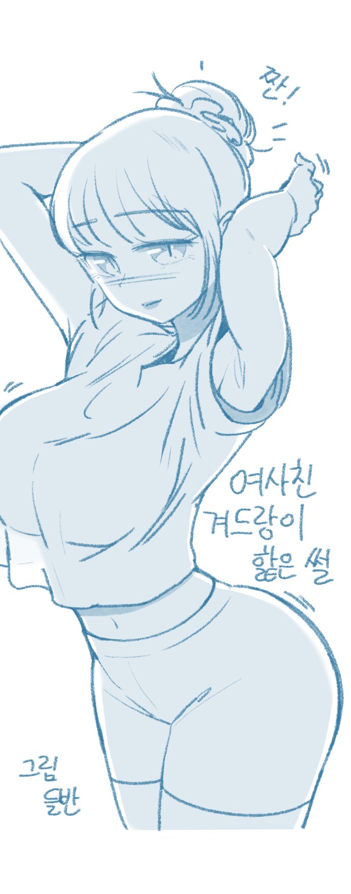 ㅇㅎ) 여사친 겨드랑이 핥는.manhwa