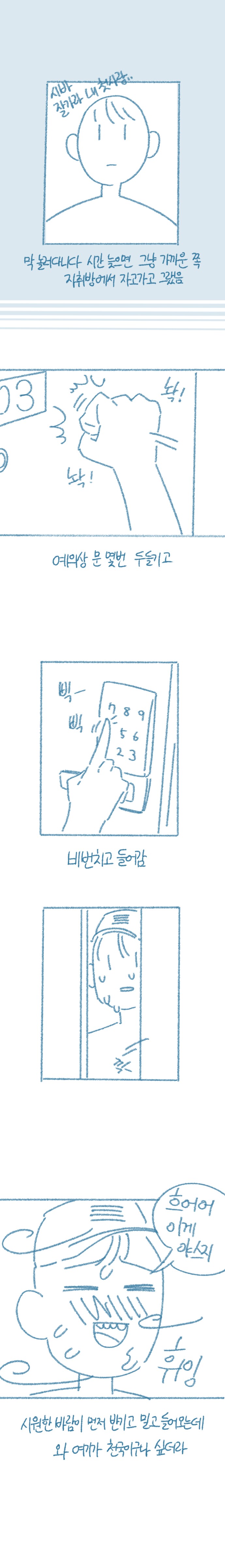 ㅇㅎ) 여사친 겨드랑이 핥는.manhwa