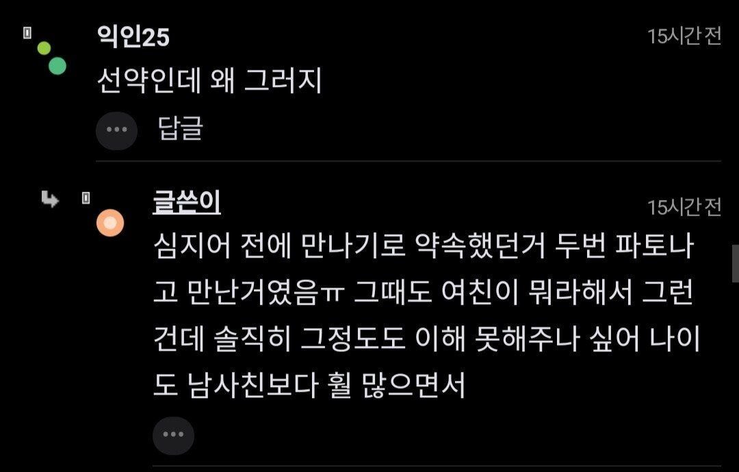 남사친이 나버리고 여친만나러 갔는데 짜증나서 눈물이 나와