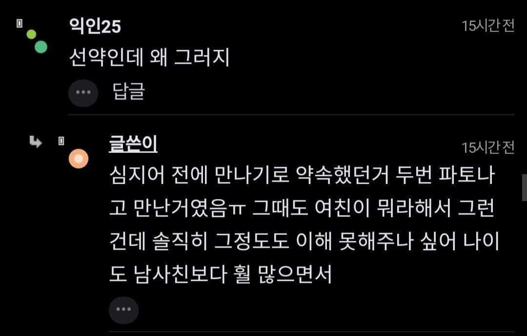 제목  남사친이 나버리고 여친만나러 갔는데 짜증나서 눈물이 나와