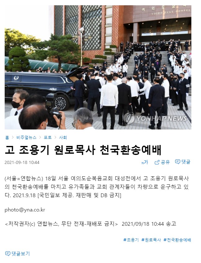 한국 기독교 목사의 자기규정