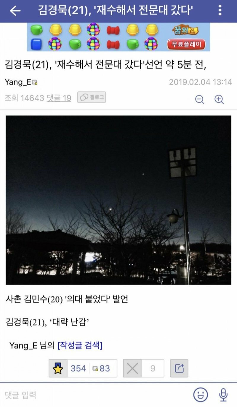 올해도 기대되는 명절 레전드들