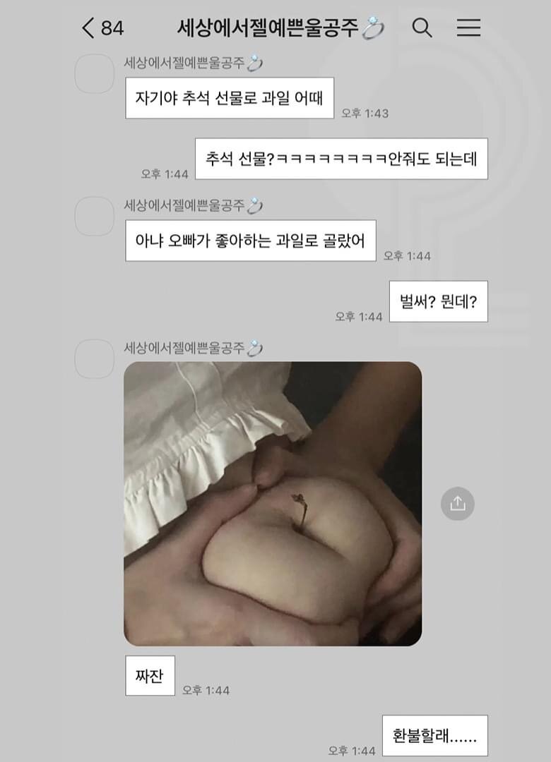 돌아온 명절 레전드