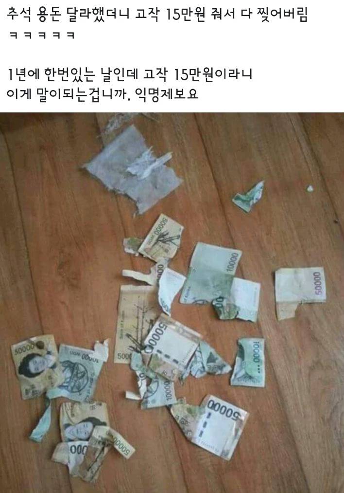 돌아온 명절 레전드