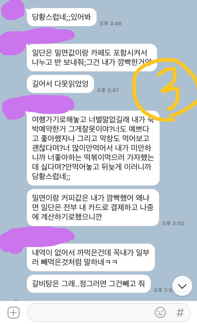 이런놈도 여친이 있네요 여러분