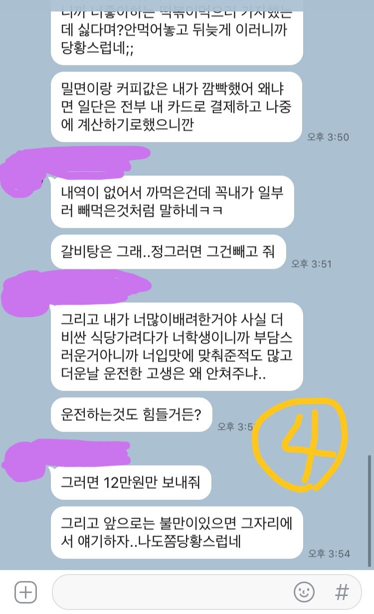 이런놈도 여친이 있네요 여러분