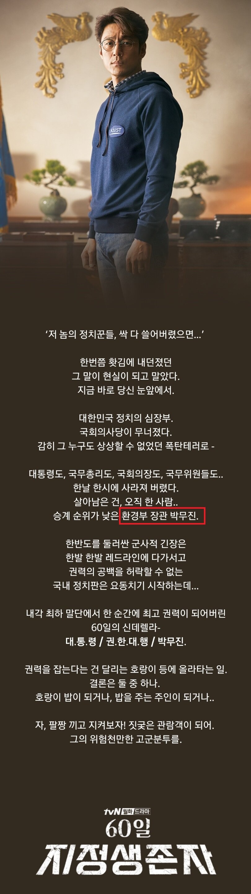 내가 왕이될 상인가