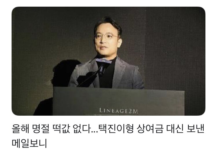 주가 바닥친 NC 특단의 대책