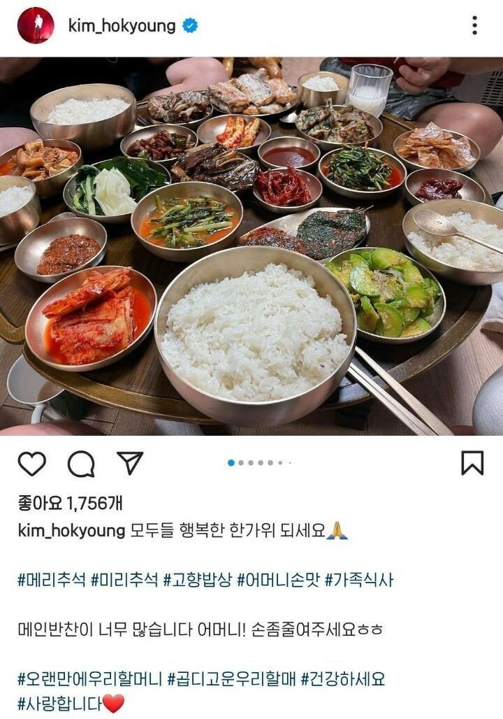 가수 테이의 본가 밥상