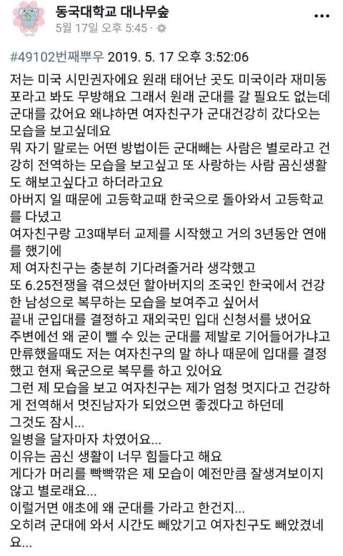 불쌍한 남자.