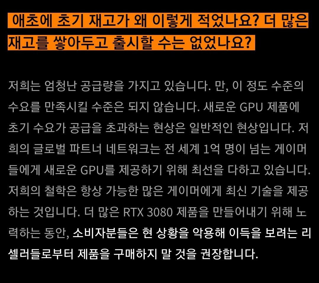 NVIDIA 공식입장..