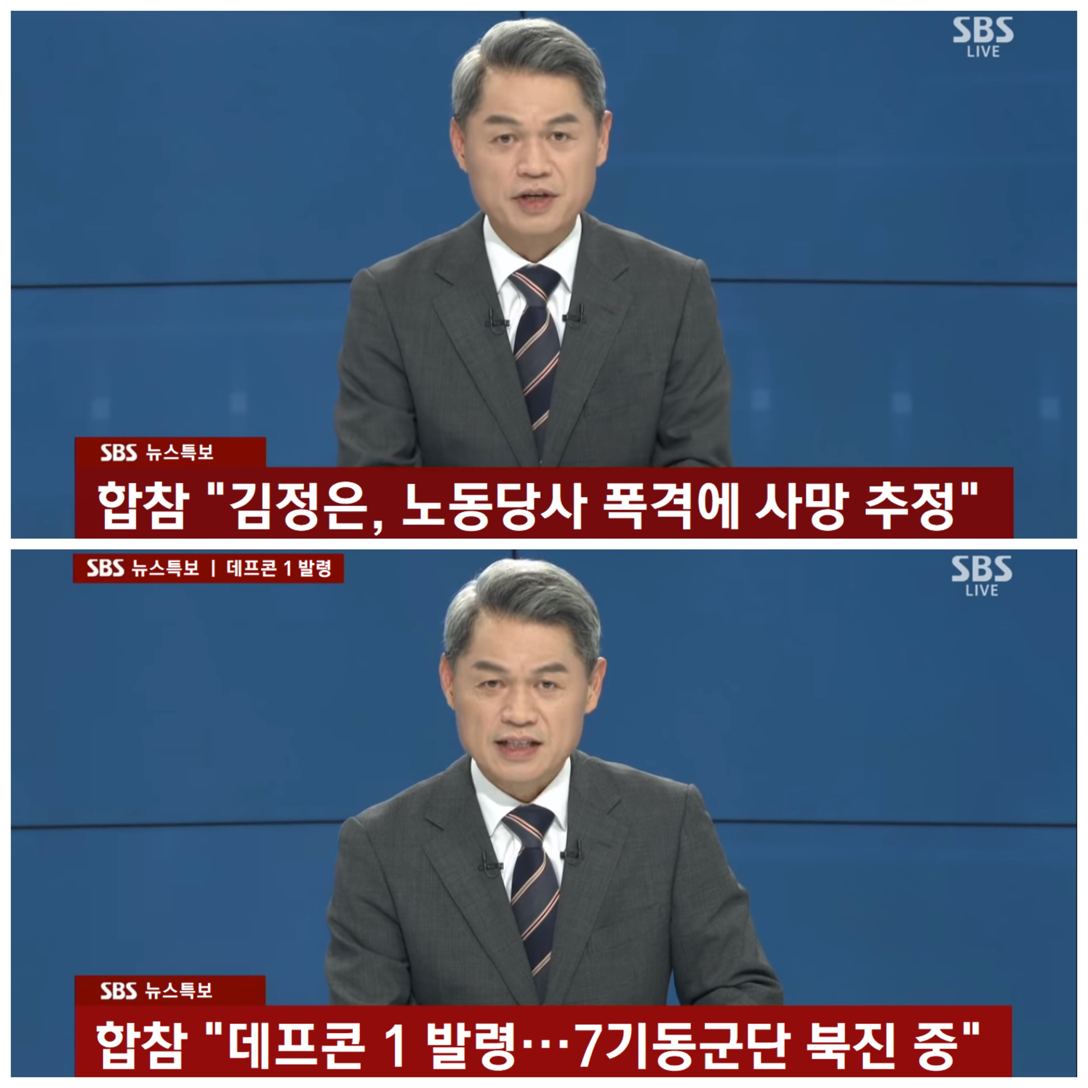 통일시 나올 뉴스