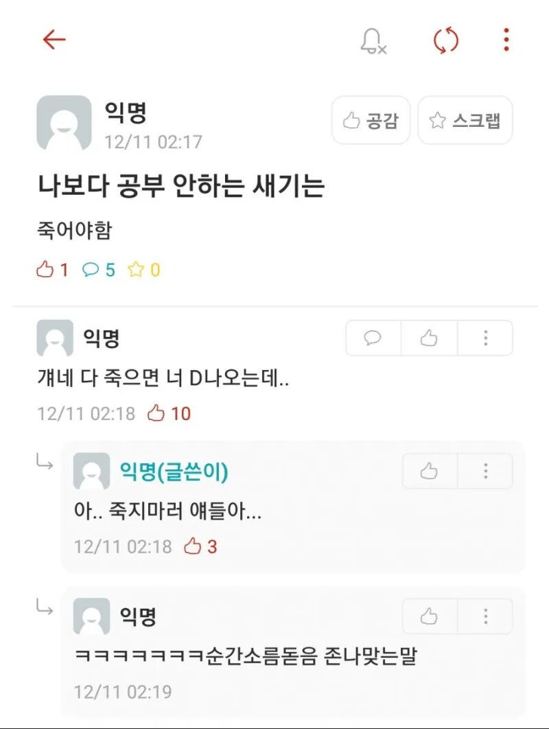 학우의 소중함을 깨닳은 에타인