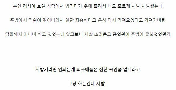 이제 해외에서 시발거리면 곤란해짐