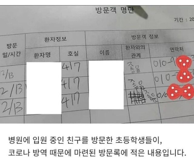 얘들아 방문기록부터 적기로 할까