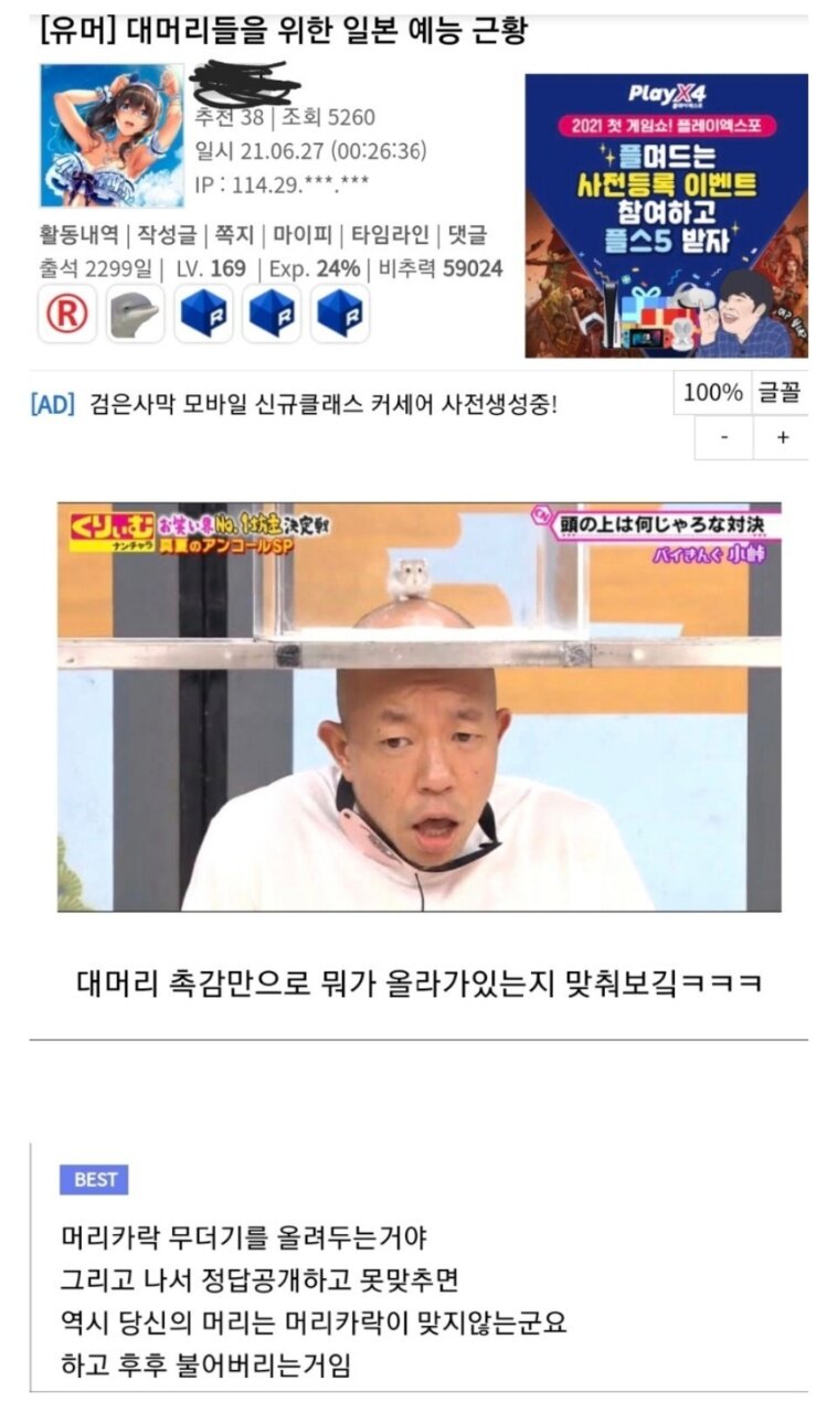 아니 이 사이트 뭐임? 사탄만 있나