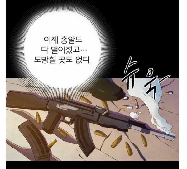 미필은 모르는 만화 NG 장면