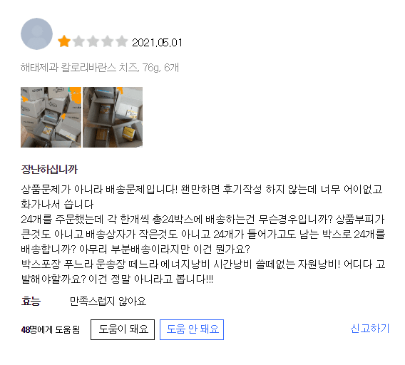 K과자 과대포장 종결자 등장