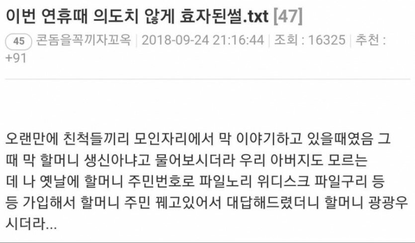 진실을 묻어둬야 하는 이유