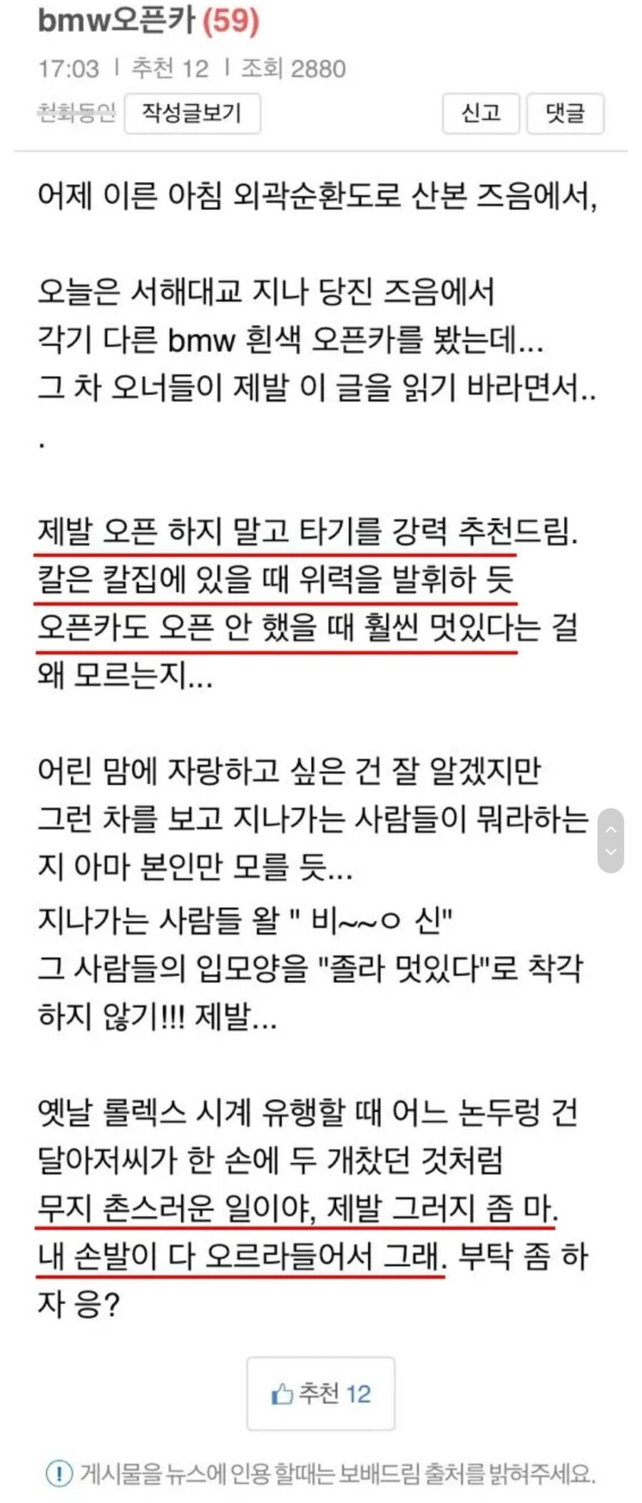 오픈카 멋있게 타는 방법