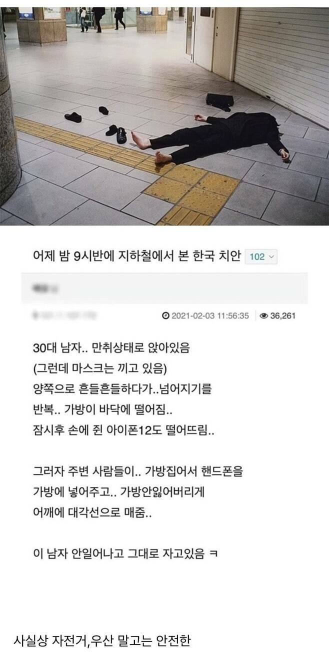 한국의 치안수준