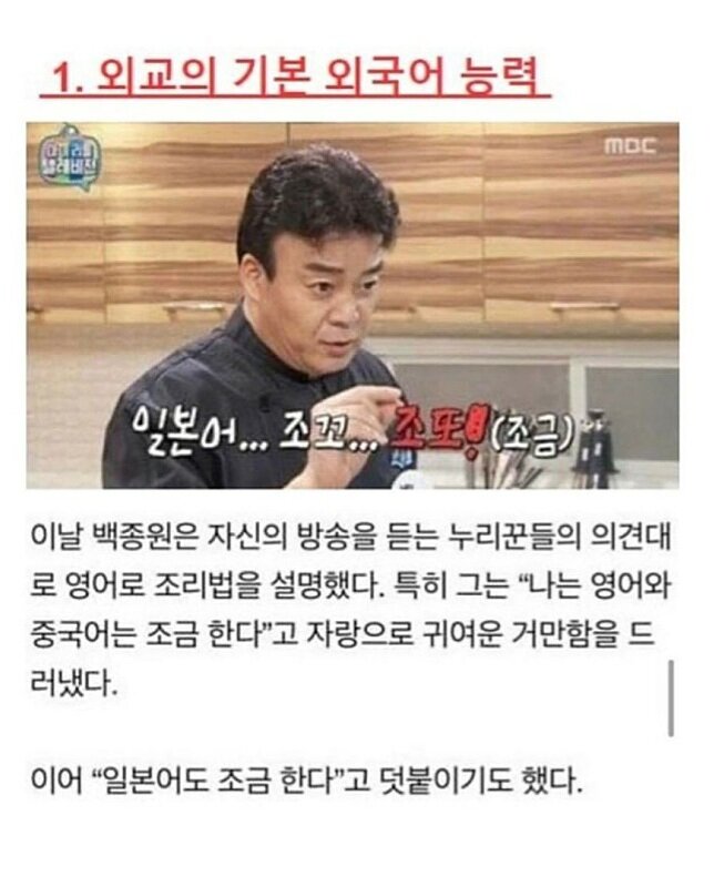 백종원이 다음 대통령이 되어야 하는 이유