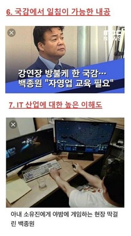 백종원이 다음 대통령이 되어야 하는 이유