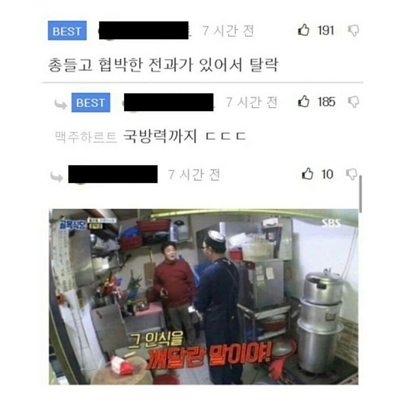 백종원이 다음 대통령이 되어야 하는 이유