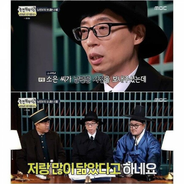 유재석 나경은 결혼 사진 유출