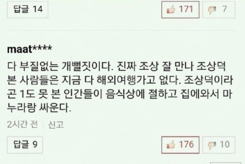 제사에 관련된 이야기